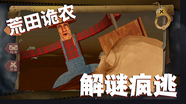 摆烂农场主游戏图1
