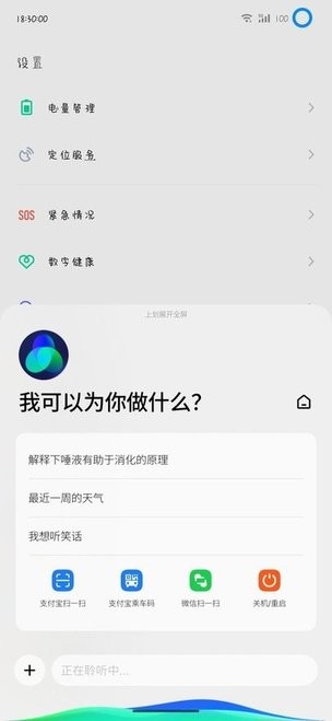 Aicy 语音app图1