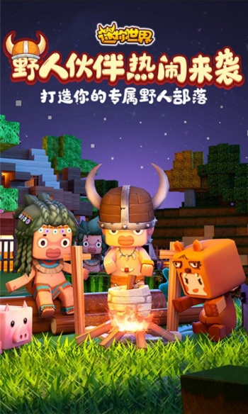 迷你世界怀旧版图4