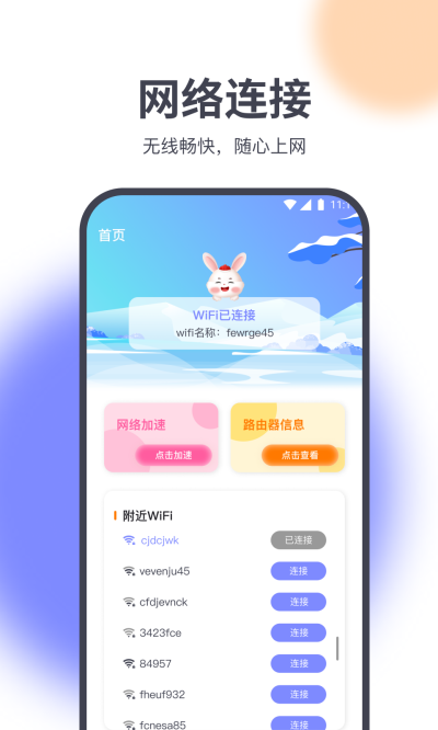 乐无忧助手最新版图2