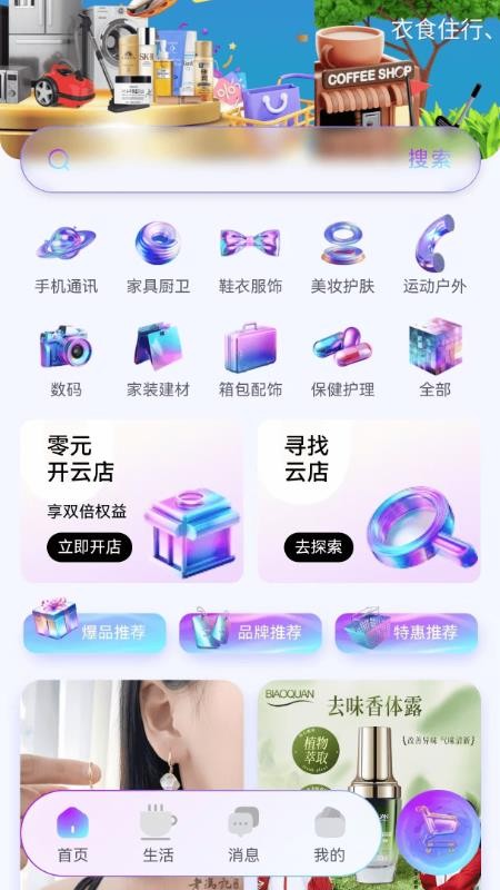 DTOP环球嘉年华app图3