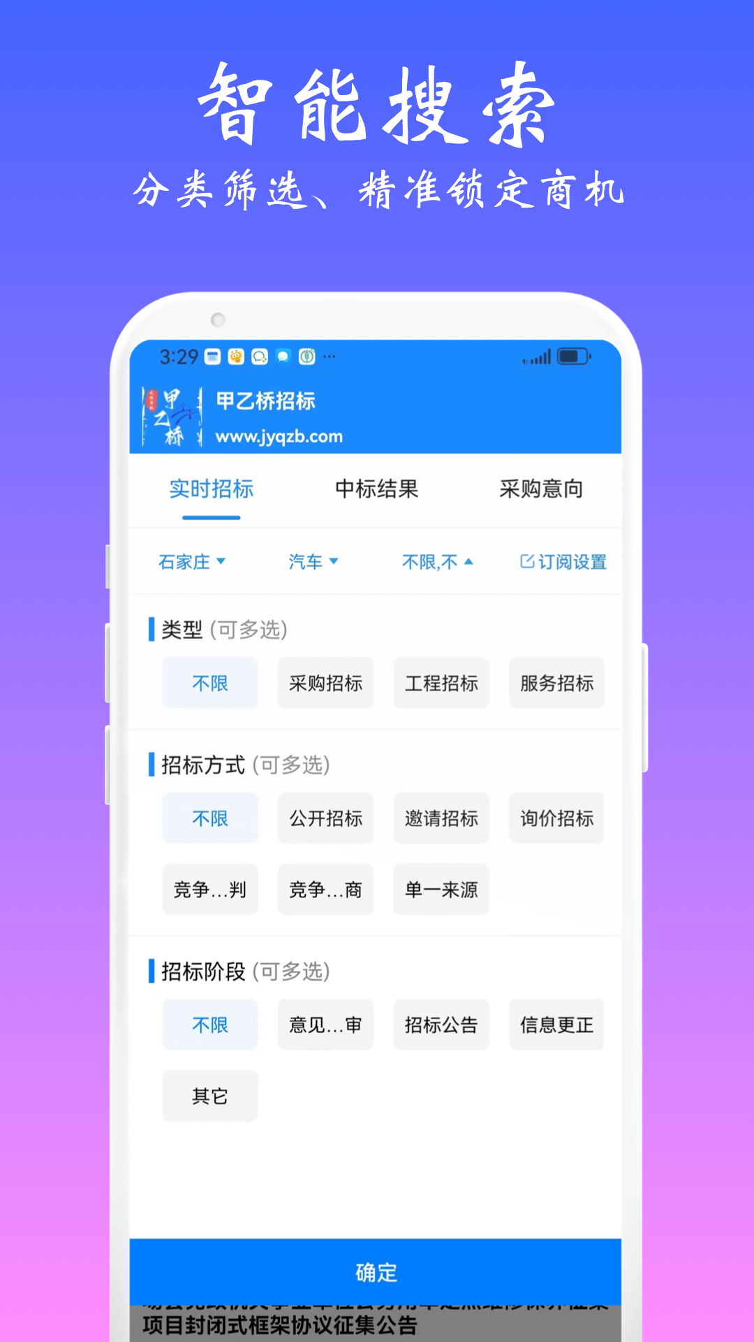 甲乙桥app图1