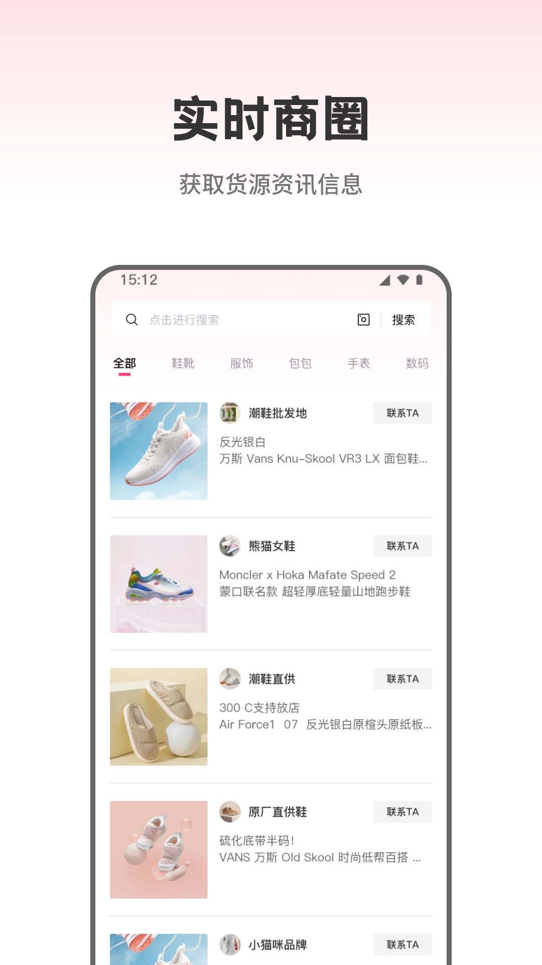 莆田鞋批发app图2