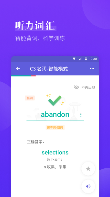 雅思考满分手机版图3