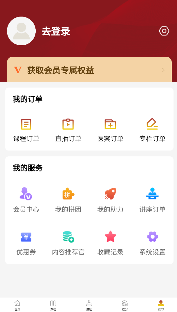 医上觉在线教育app图3