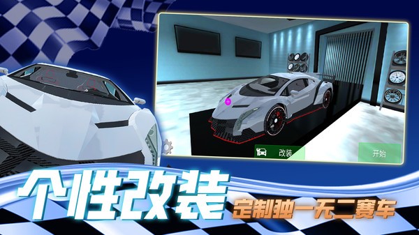 街头漂移赛车游戏图1