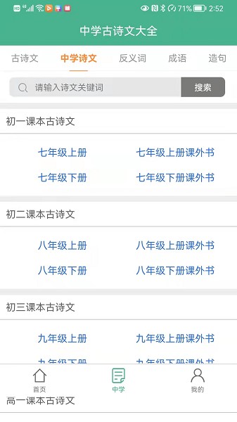 大文学app图3