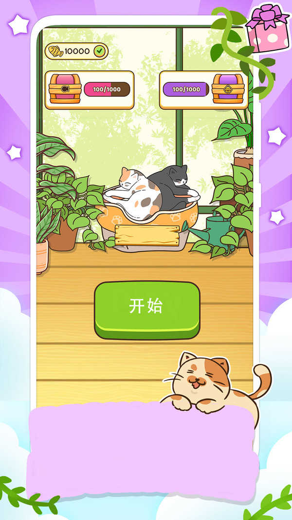 一起走猫步游戏图4