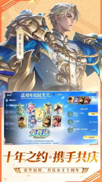 王者荣耀精简版图5