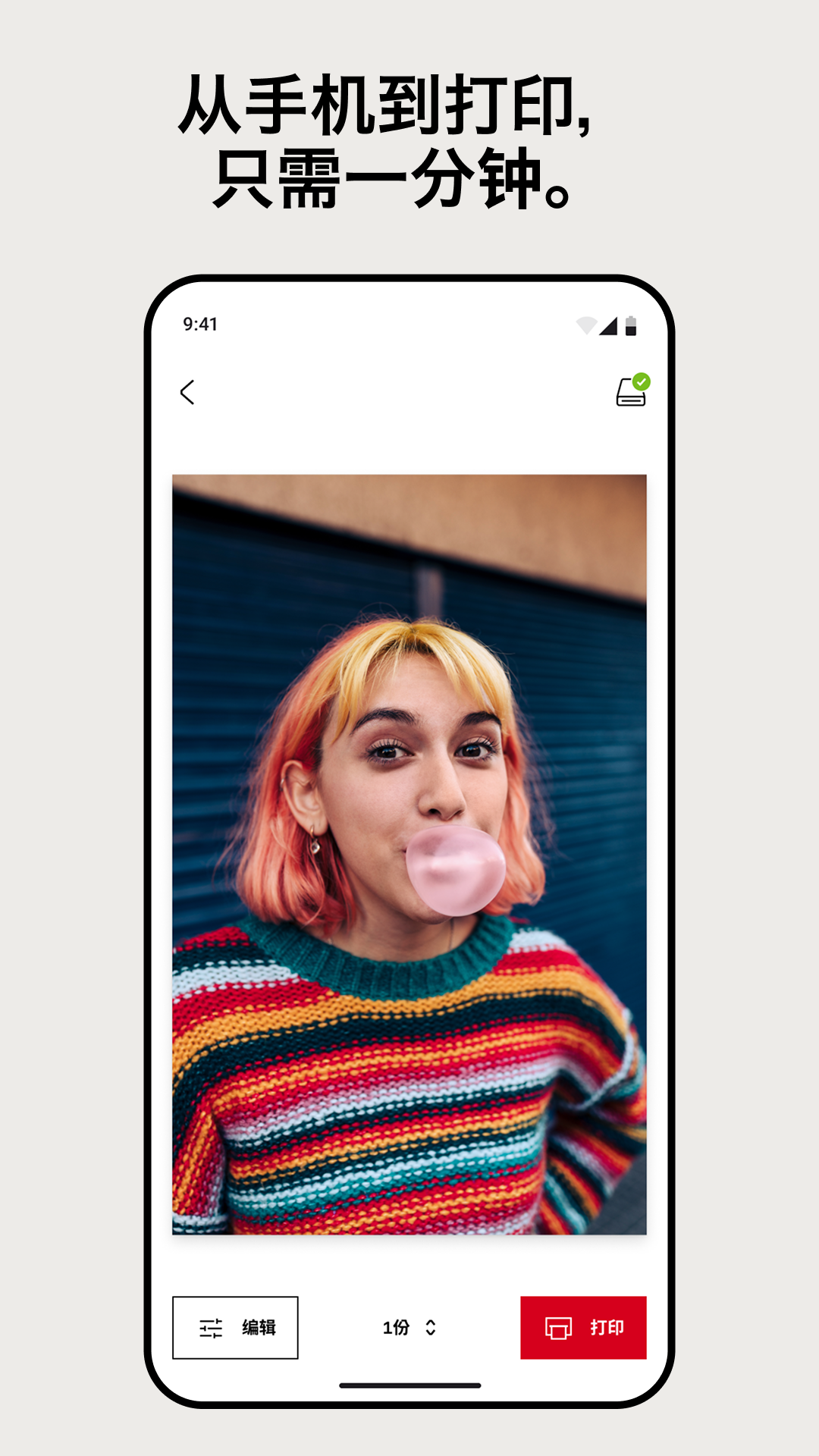 宝丽来HiPrint官网版图3