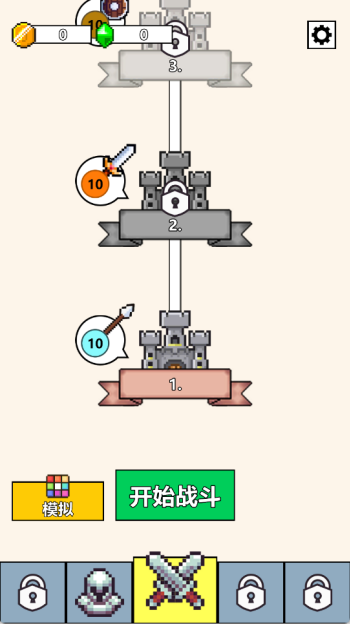 武器球大作战(Weapon Balls)图2