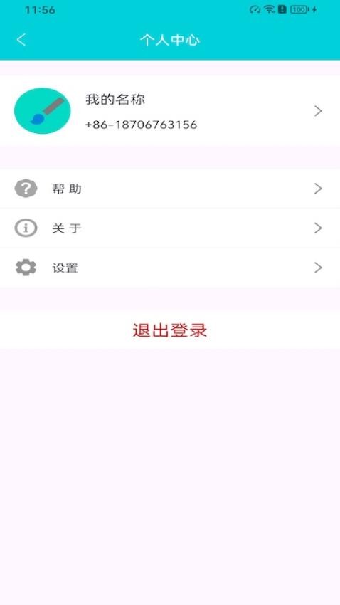 HF智能app图1