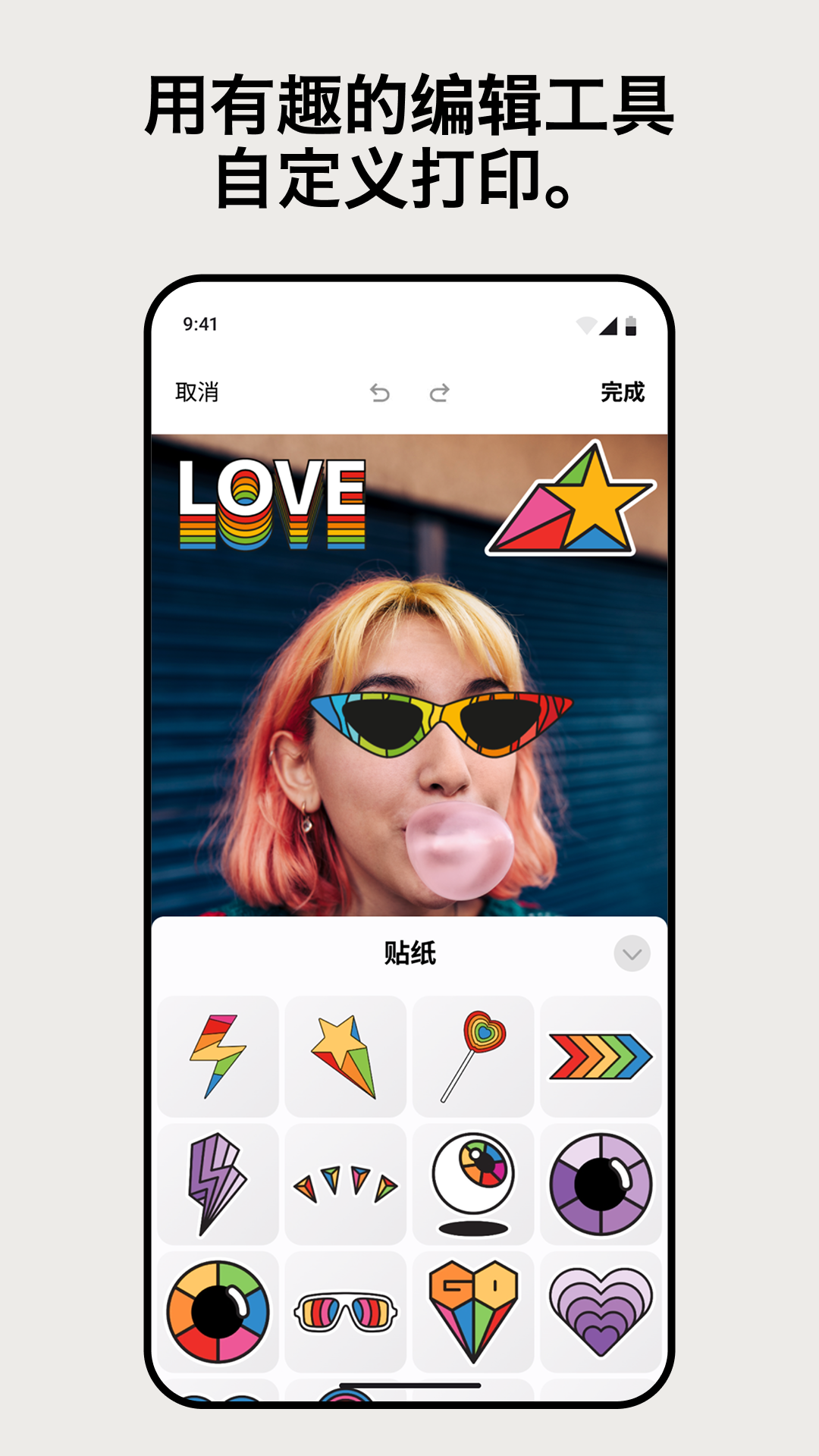 宝丽来HiPrint官网版图1