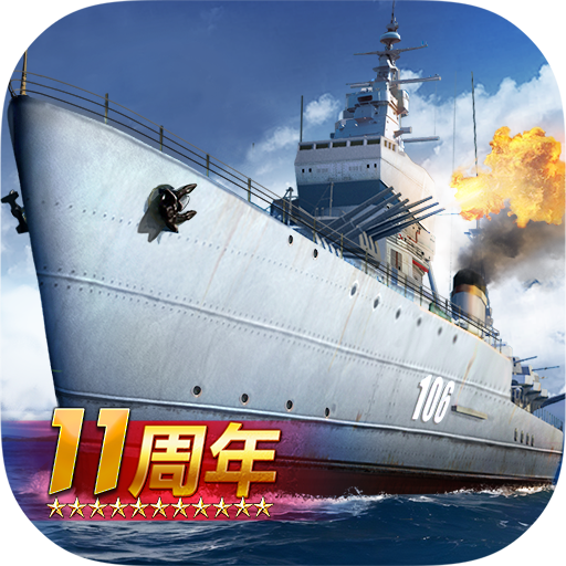 战舰帝国官网版
