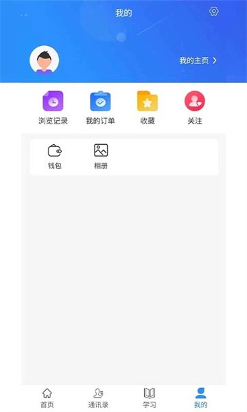 往前途app图2