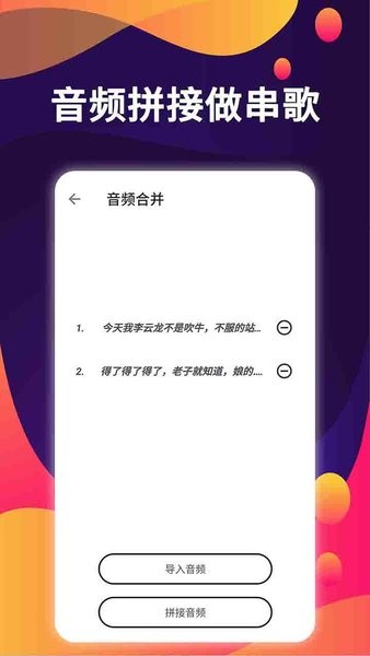 爱拼接app图1