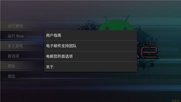 ps1模拟器中文版epsxe图1