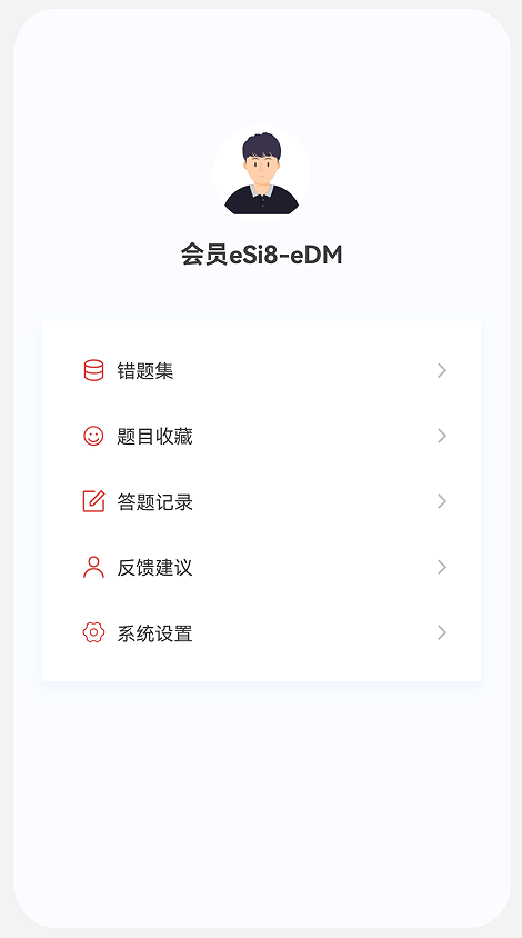 税务师100题库app图1