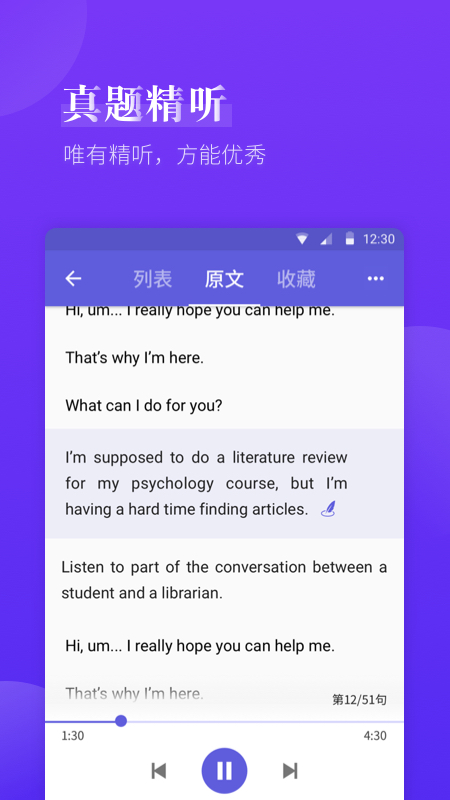 雅思考满分手机版图4