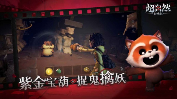 超自然行动组官方版图2