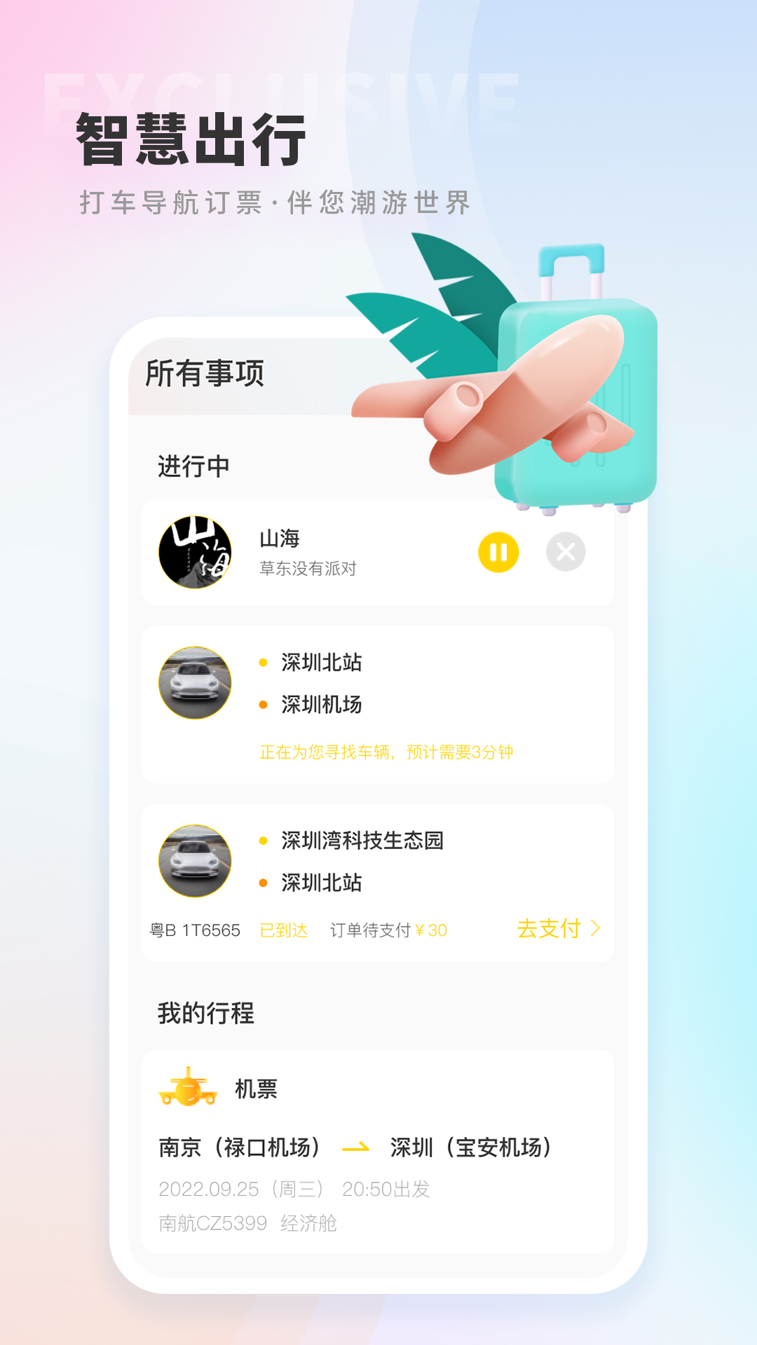 晓悟app图1