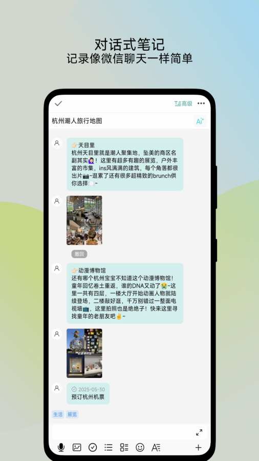 了了笔记app图2