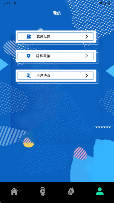 手表识别软件图3