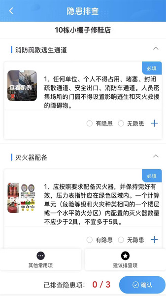 安智行app图2