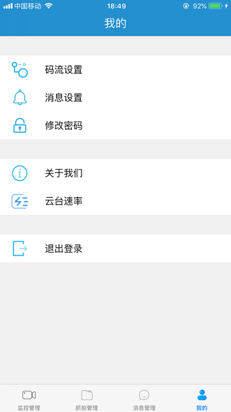 行业视频app图3