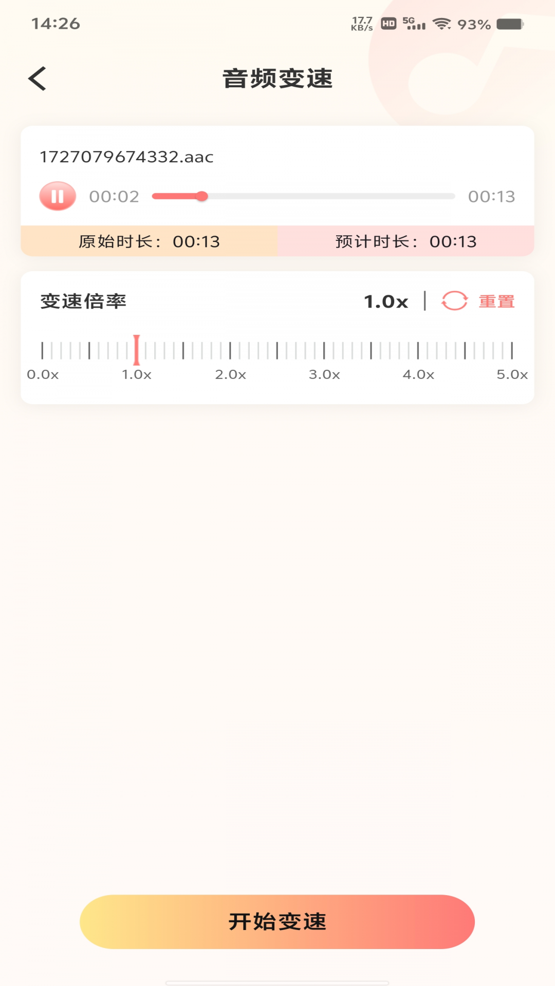 免费音乐剪辑app图1