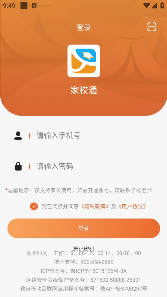 学宝通app官方版