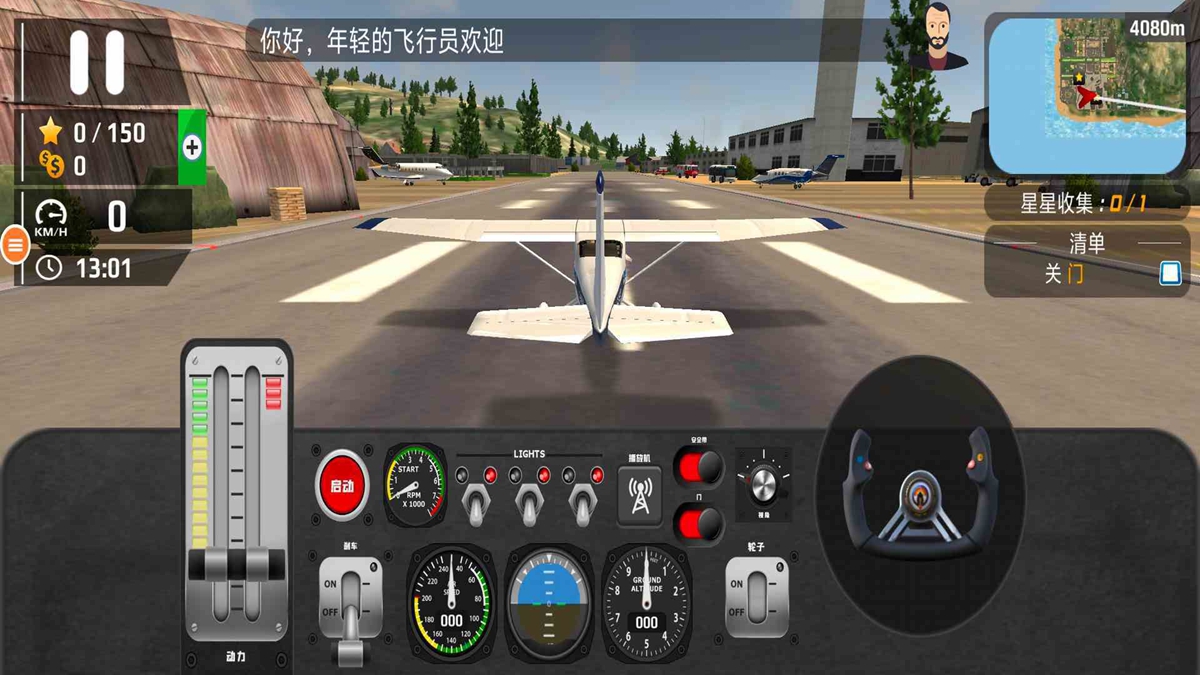 飞机横冲直撞游戏图3