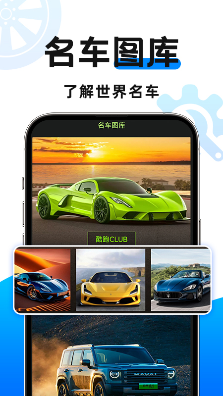 懂车行app图1