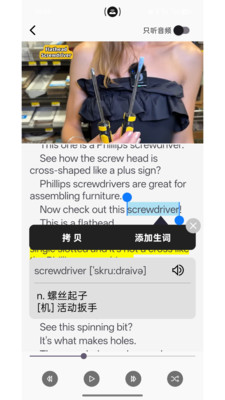 大声英语最新版图1