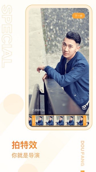 抖房app图1