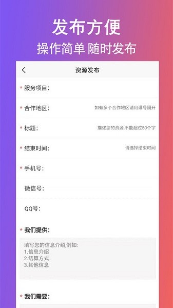 创客众人帮app图1
