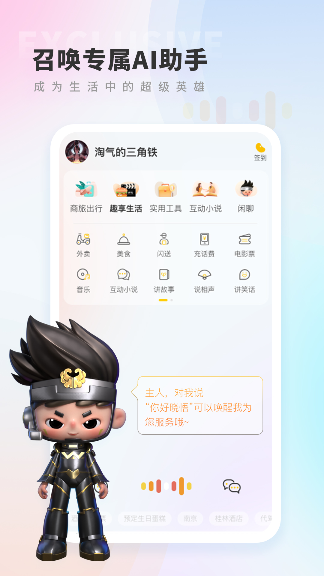 晓悟app图4