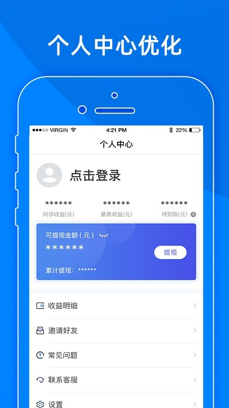 小懂健康app图3