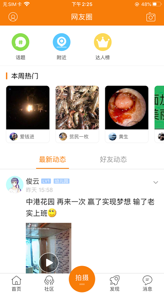 汉川网app图2