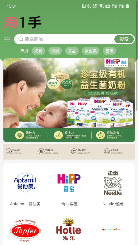 淘1手软件图2
