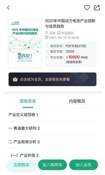 满天星app图3