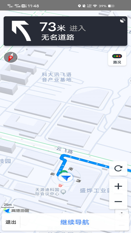 高度语音导航app图2