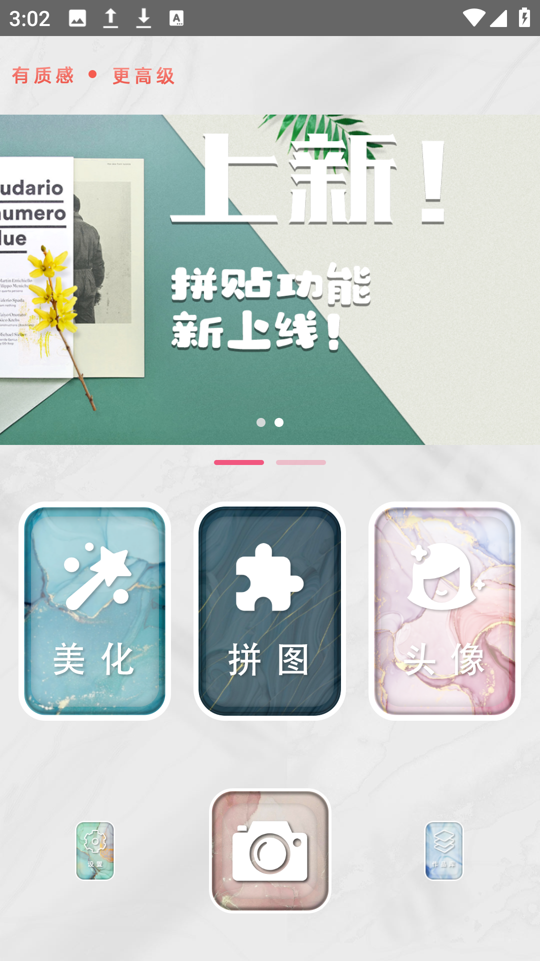 特效照相机app图4