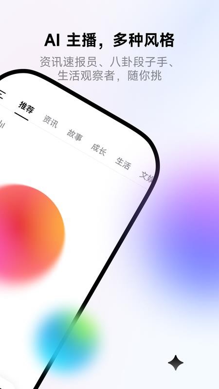 来福Laifu软件图3