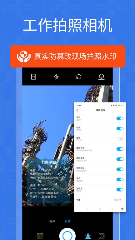经纬位置打卡相机app图2