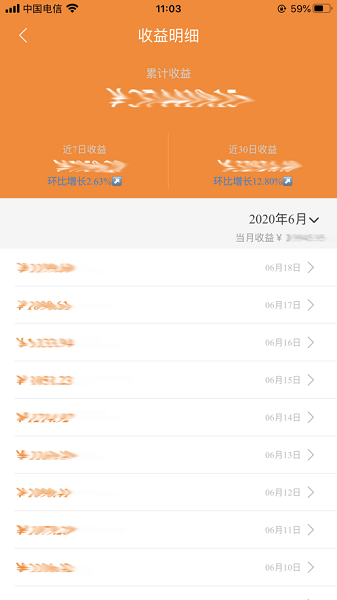 尚岛快充app图2