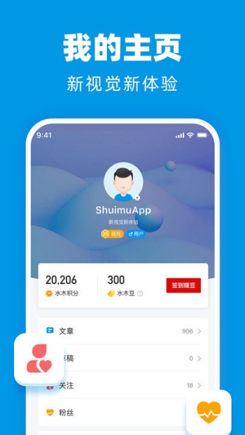 水木社区论坛手机版图3