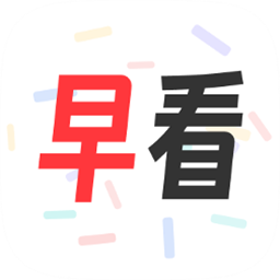 早看新鲜事手机版
