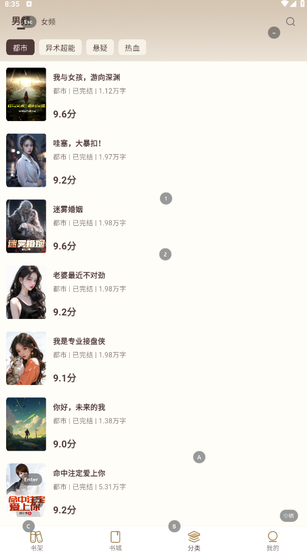 风云故事会最新版图3