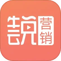 牛云说营销app